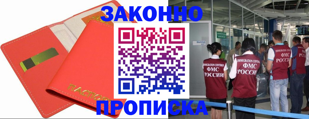 временная регистрация поиск в Ленске