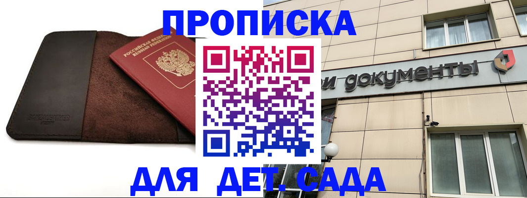 временная регистрация в Ленске