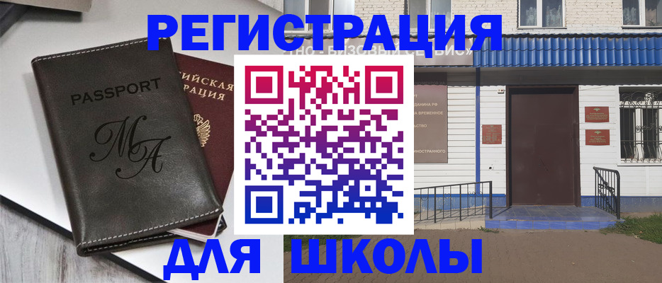 прописка иностранных граждан в Ленске