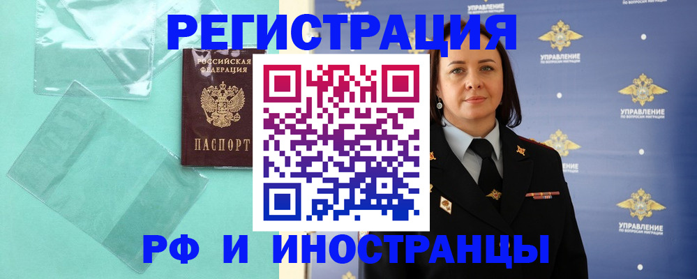временная регистрация адрес в Ленске