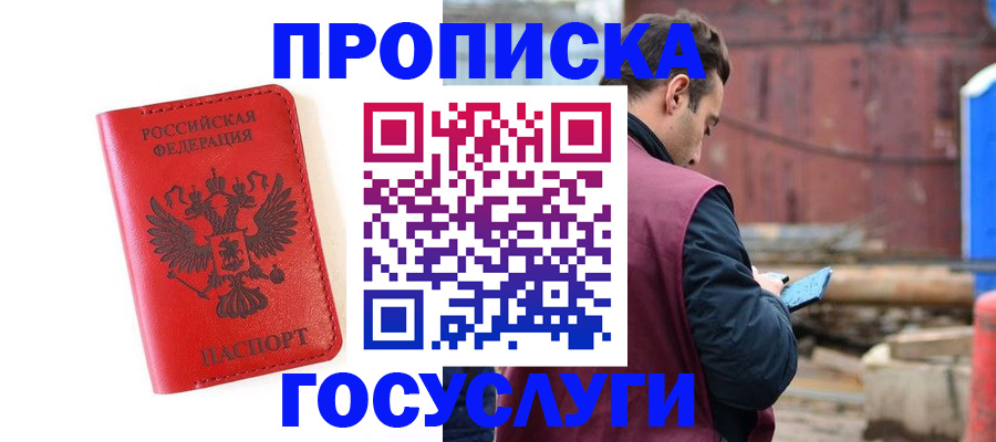 регистрация для дет. сада в Ленске